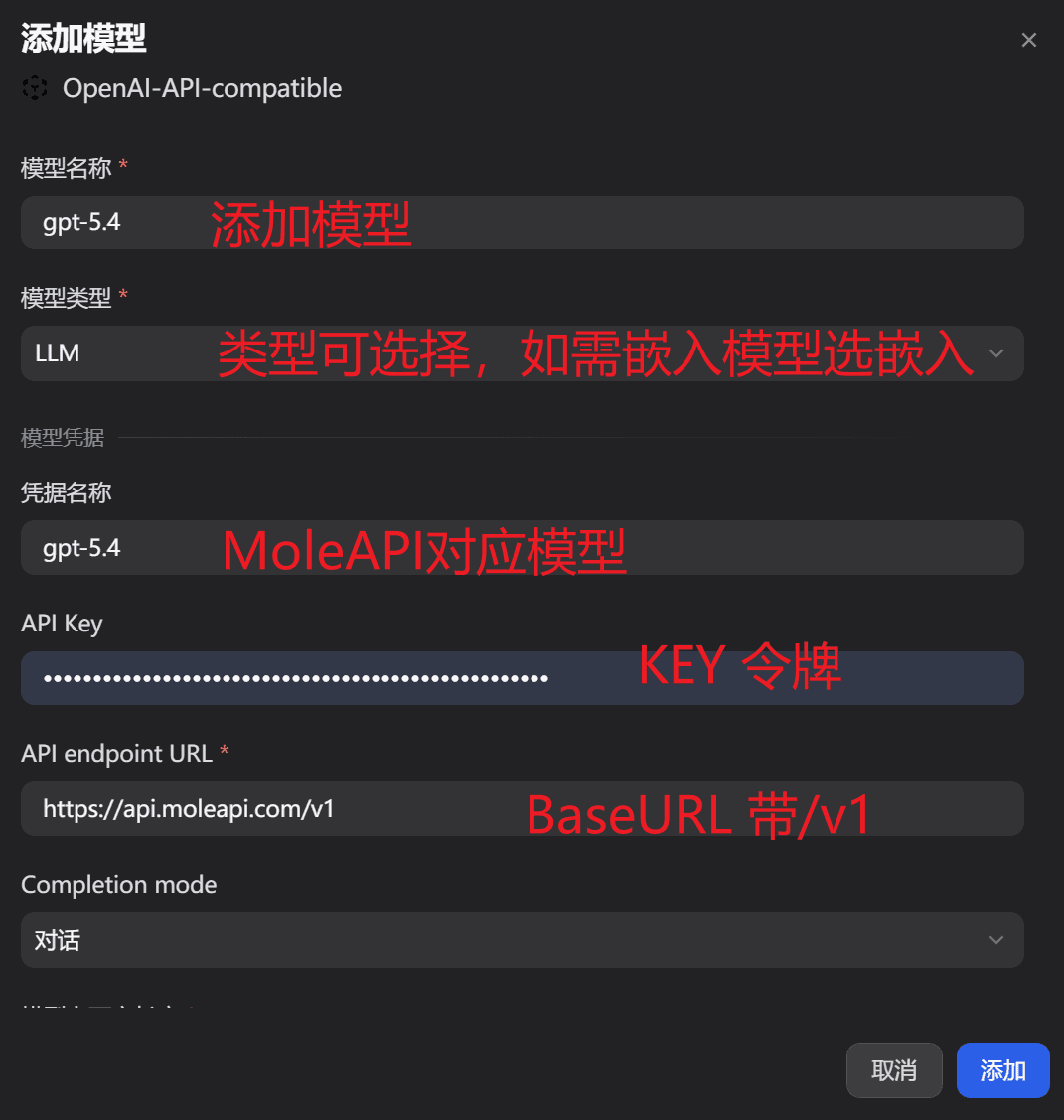 在 Dify 中添加 MoleAPI 模型