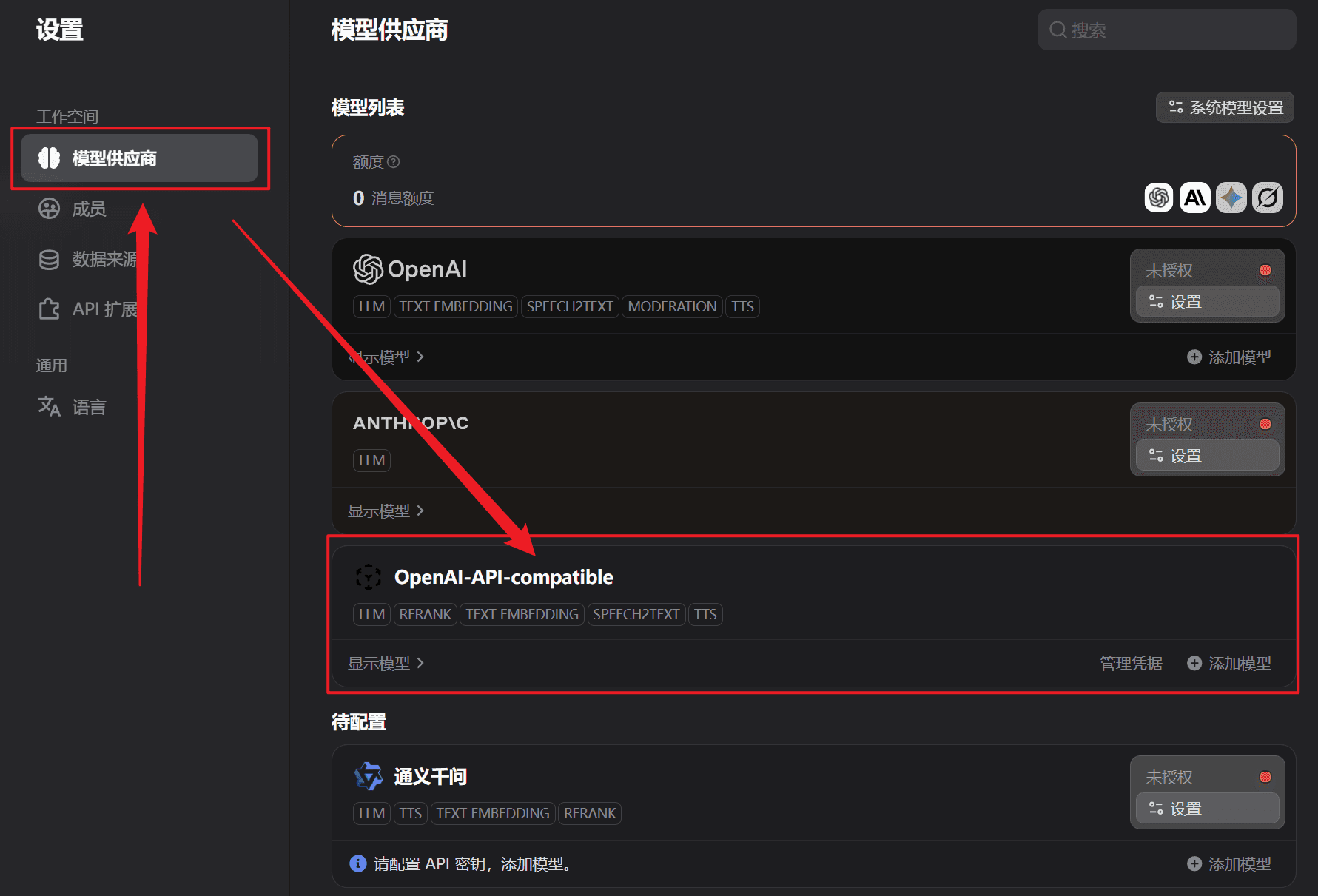 在 Dify 中打开 Model Providers 并选择 OpenAI-API-compatible