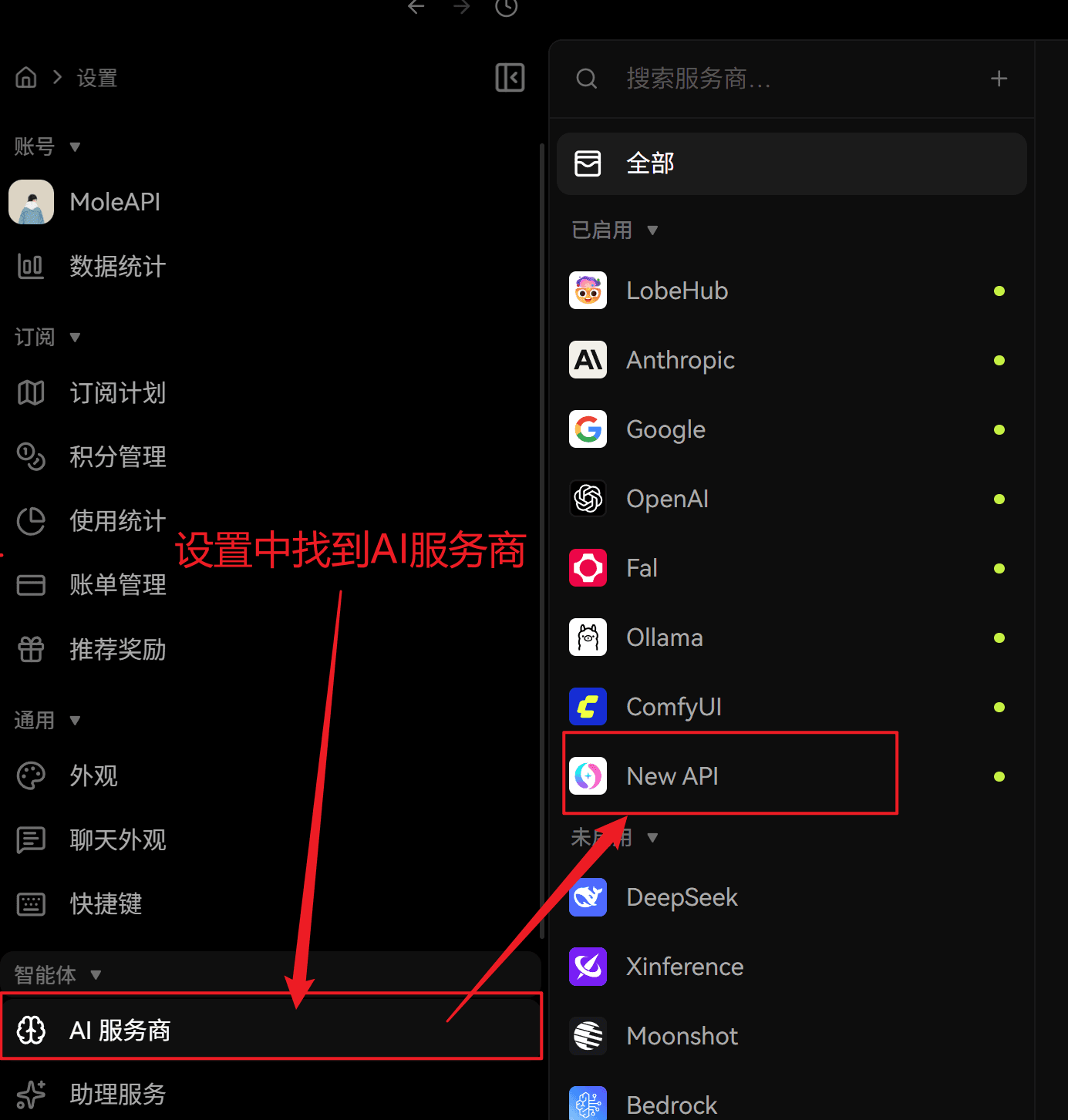 LobeHub 设置页中的 AI 服务商入口,点击进入服务商配置