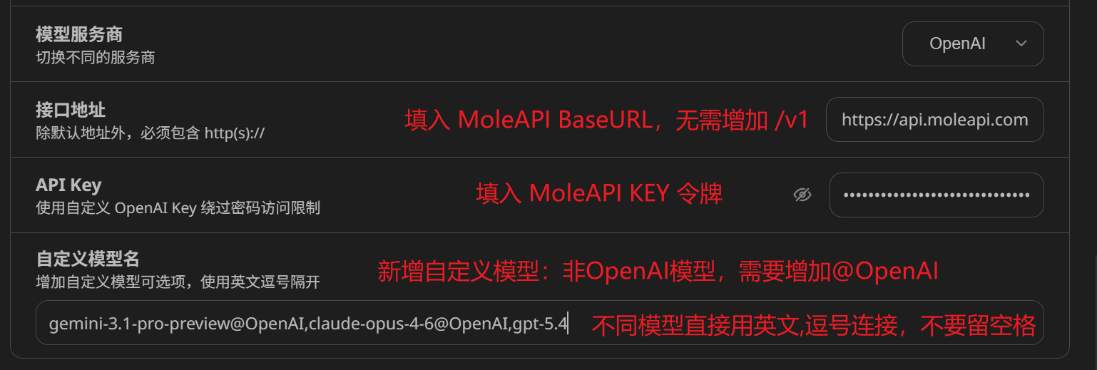 NextChat 自定义接口区域:接口地址与 API Key 输入框