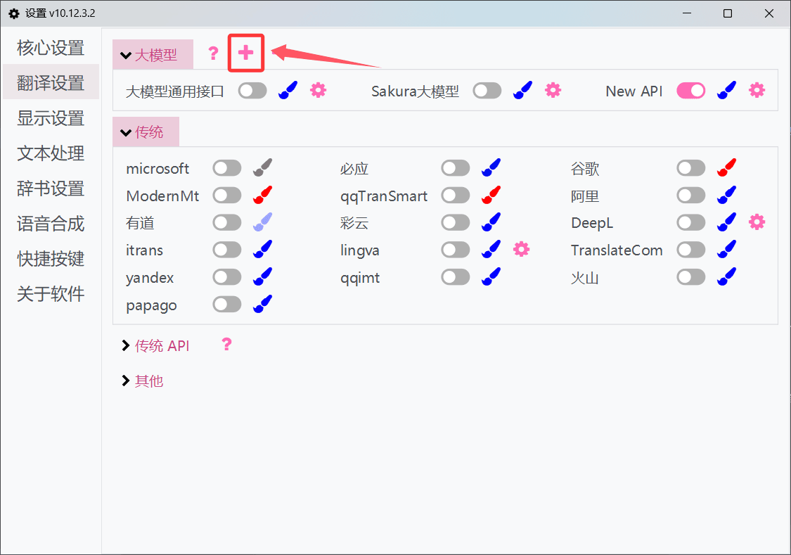 API を追加