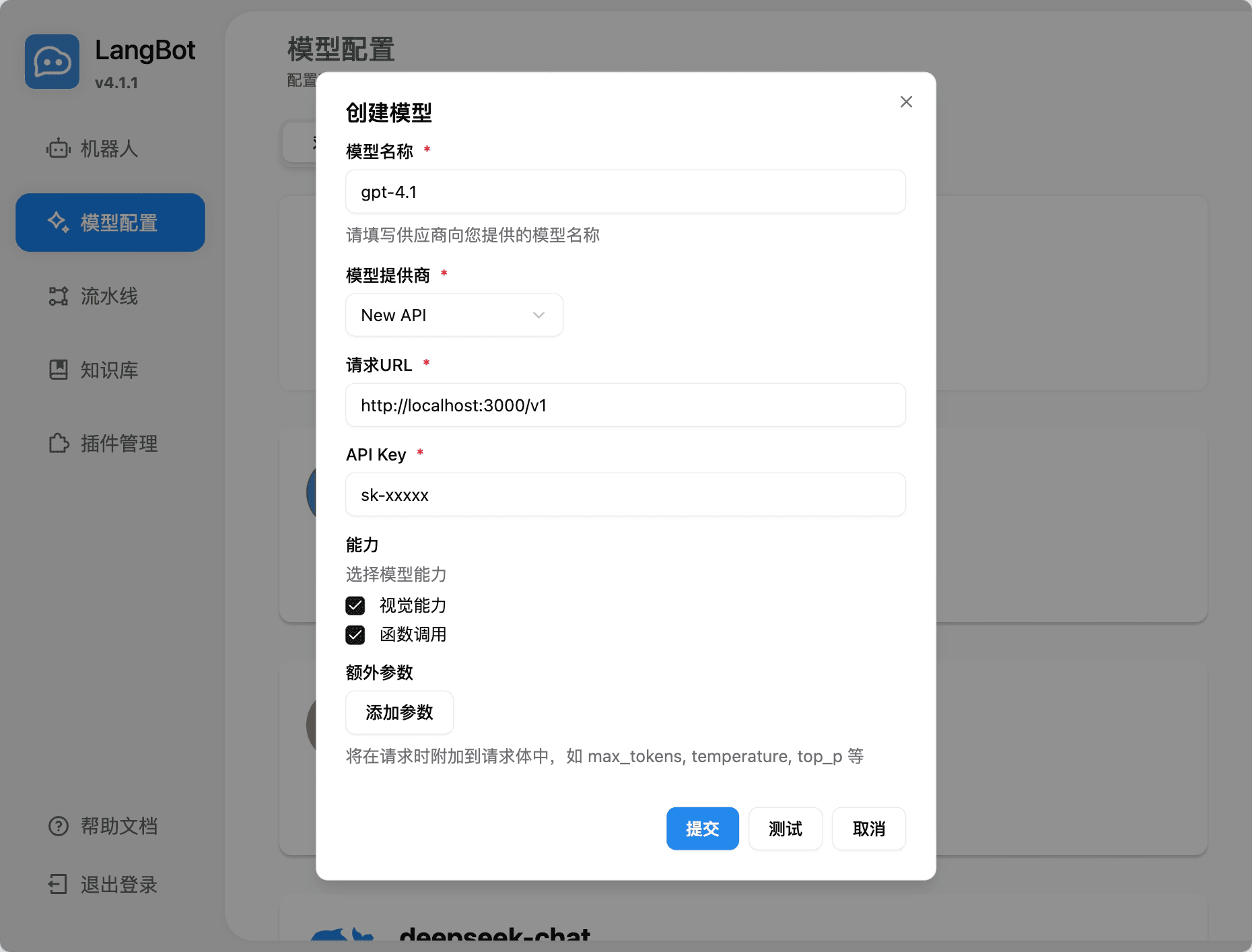 NewAPI モデルの追加