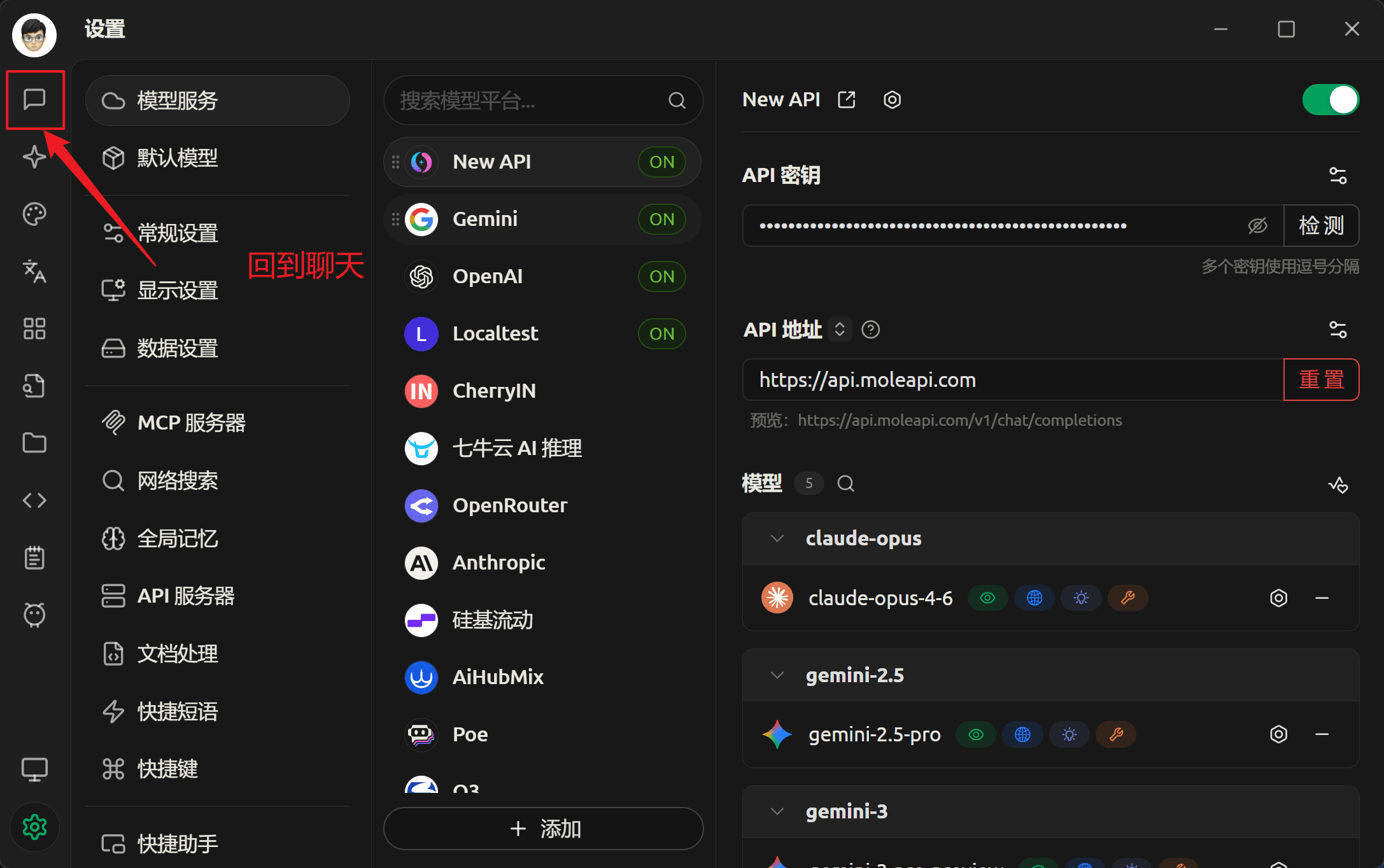 Switch back to chat page