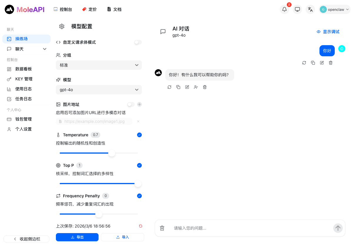 MoleAPI Playground page, with model and parameter settings on the left and the chat area on the right