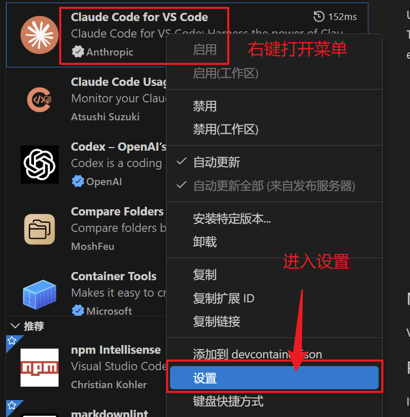 VS Code 设置页面中展开的 Claude Code 扩展设置项列表