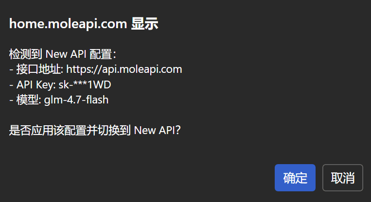 確認