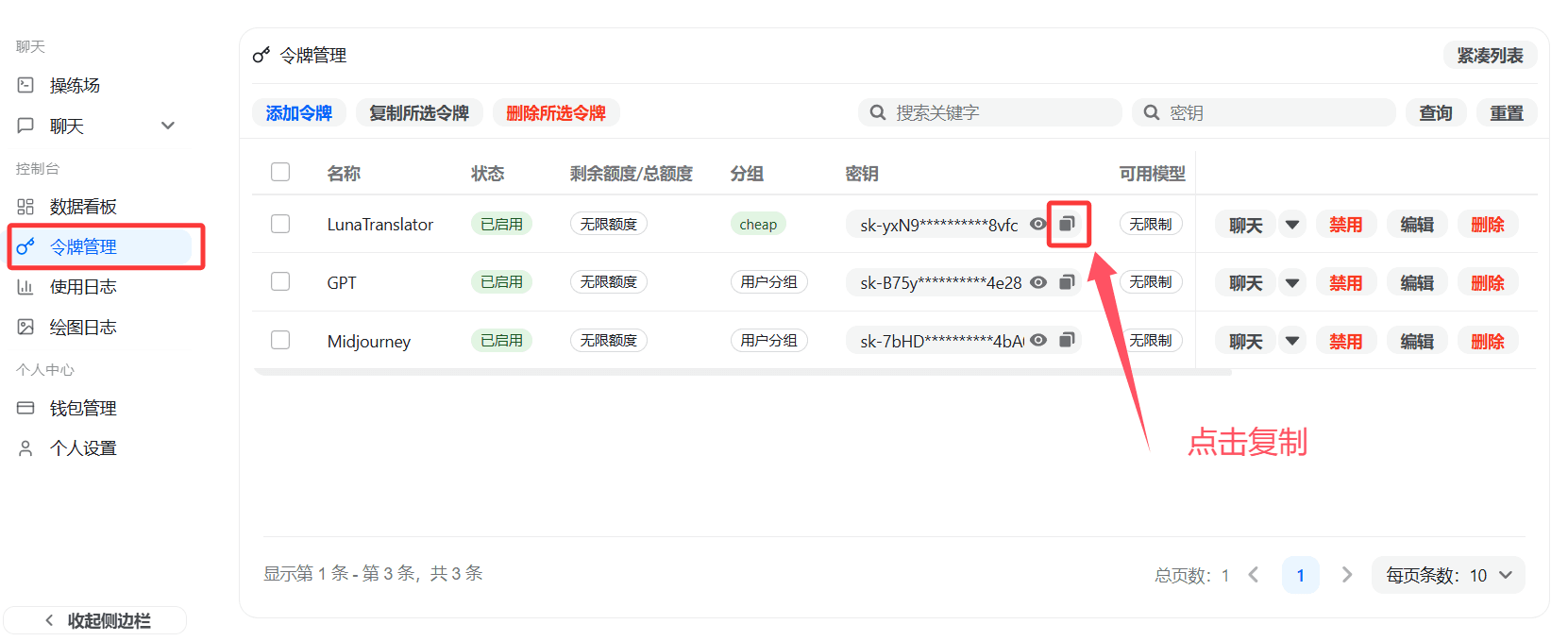 API Key を取得