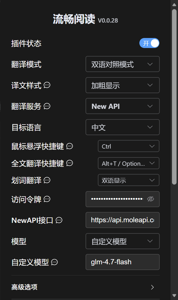 設定結果