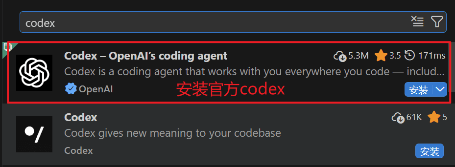 VS Code 扩展市场中搜索 Codex 并点击安装