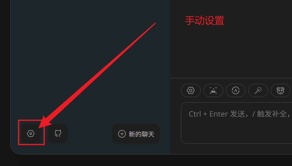 NextChat 左下角设置入口,点击进入设置页