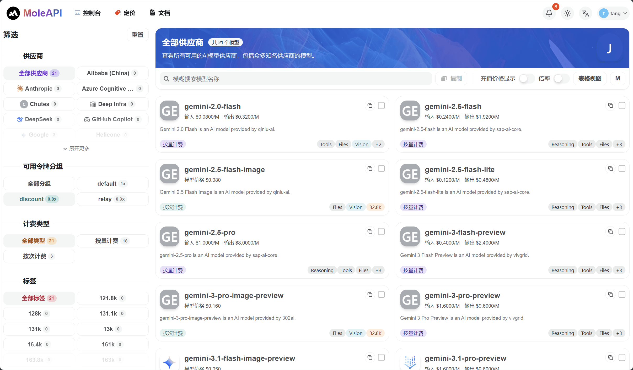 MoleAPI pricing page: the left side shows the filter panel (provider, available Token groups, billing type, tags), and the main area shows the model list with model names, prices, billing types, and capability tags