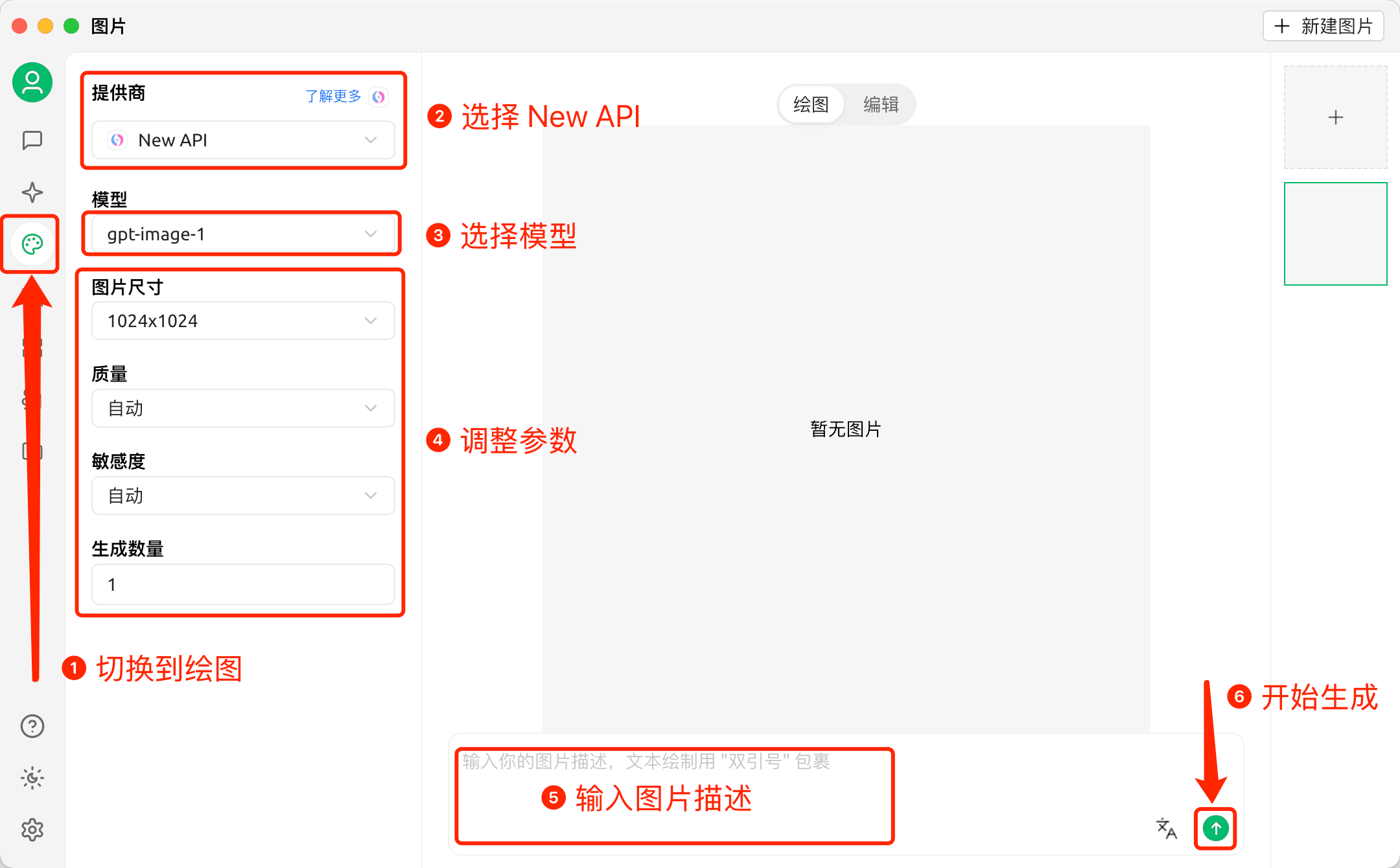 画像生成