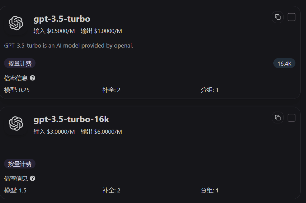 Model card on the MoleAPI pricing page, showing gpt-3.5-turbo input/output prices, Model Ratio 0.25, Completion Ratio 2, and Group Ratio 1