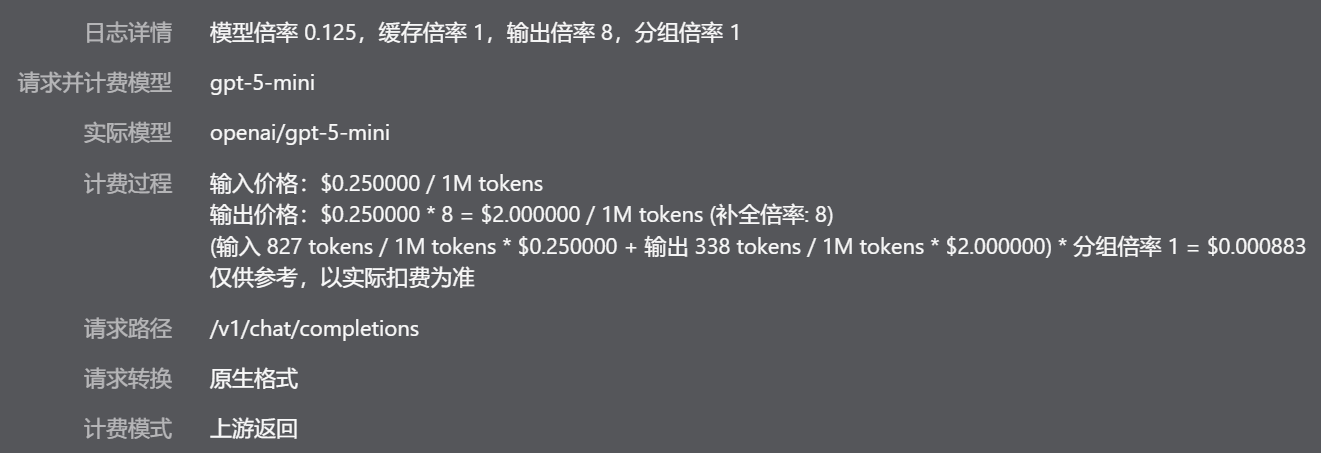 Request log without cache hits, showing Model Ratio 0.125, Cache Ratio 1, Output Ratio 8, with the final amount calculated only from regular input and output