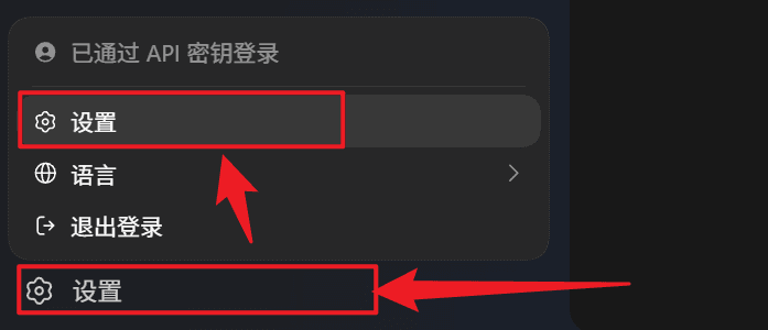 Codex 中打开设置并选择配置