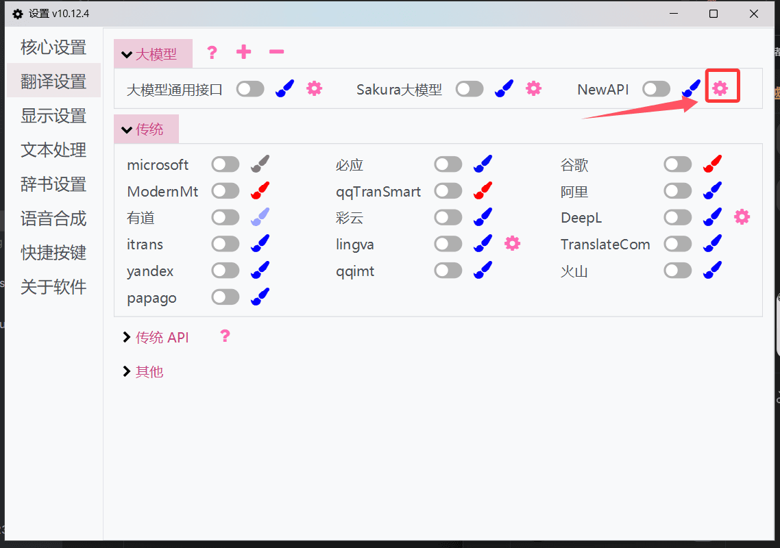 API を設定1