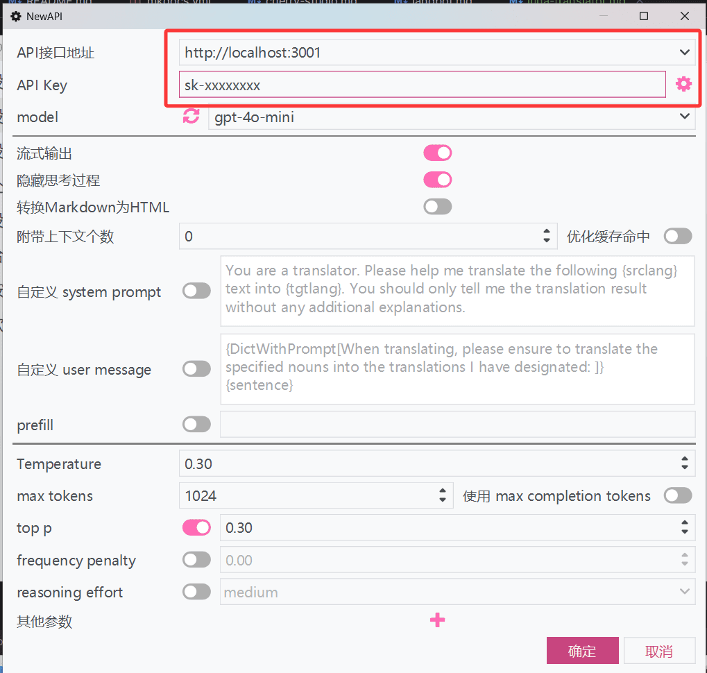 API を設定2