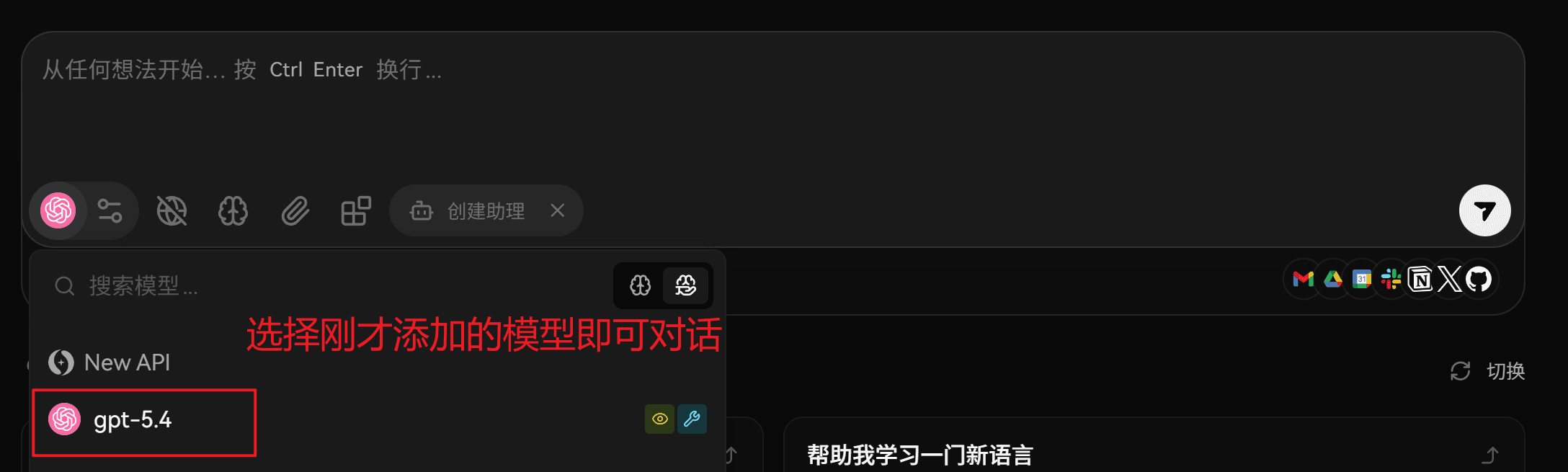 LobeHub 首页或聊天页,选择已配置的服务商并开始对话