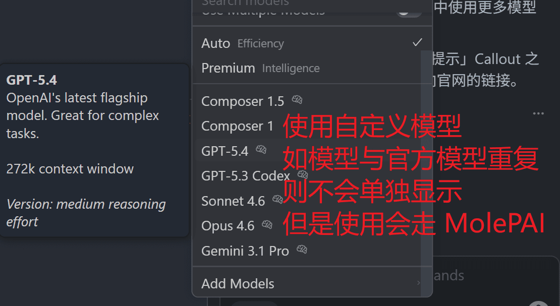 在 Cursor 聊天中选择已配置的 MoleAPI 模型并开始对话