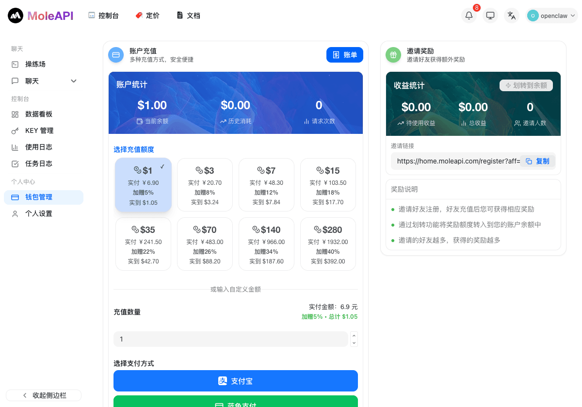 MoleAPI 钱包管理页面,展示余额、充值档位、支付方式和邀请奖励区域