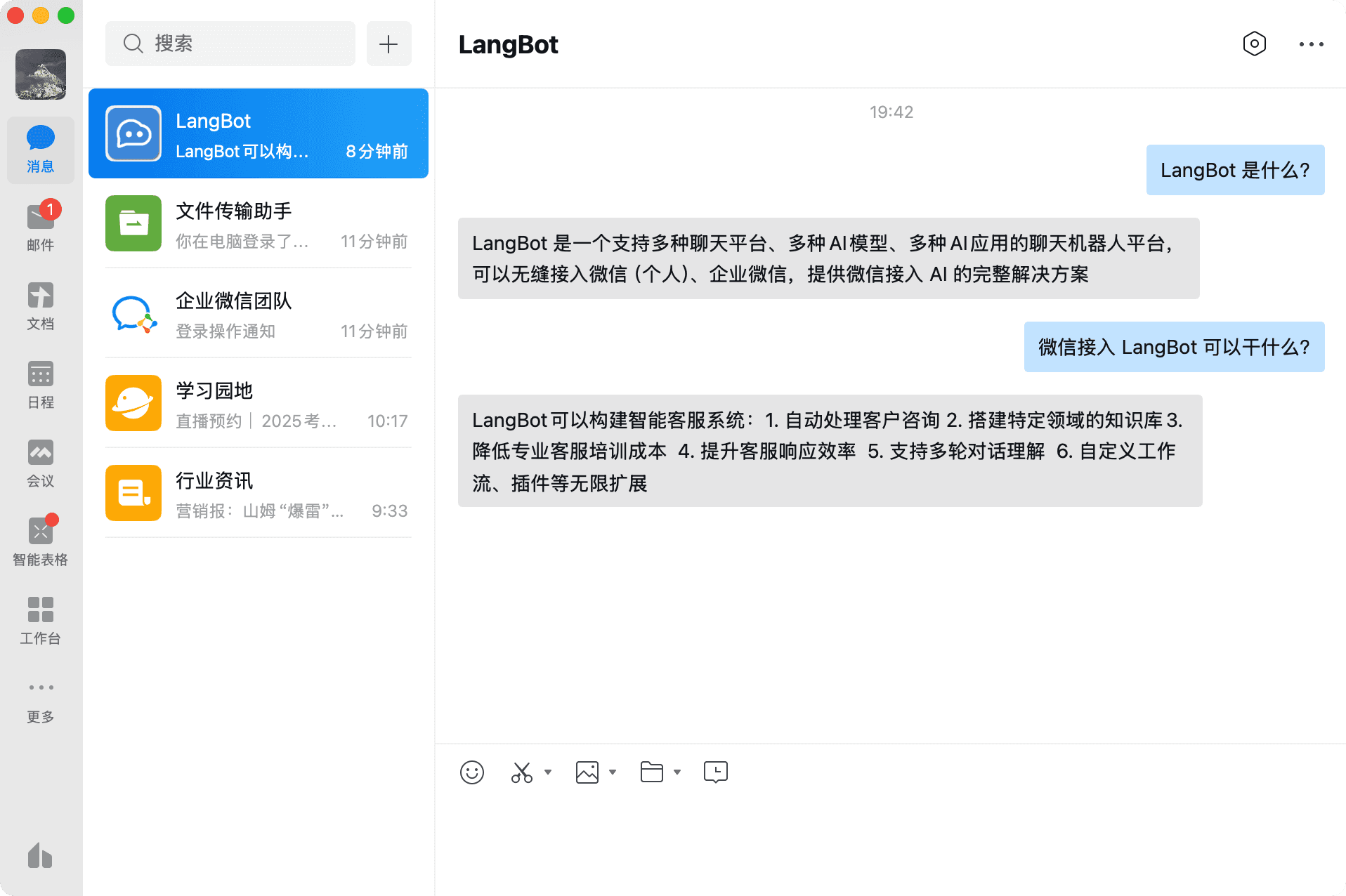 WeChat での対話